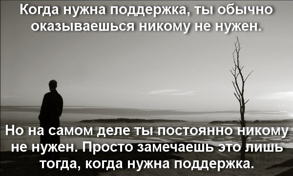 Страх Одиночества (Изоляции)
