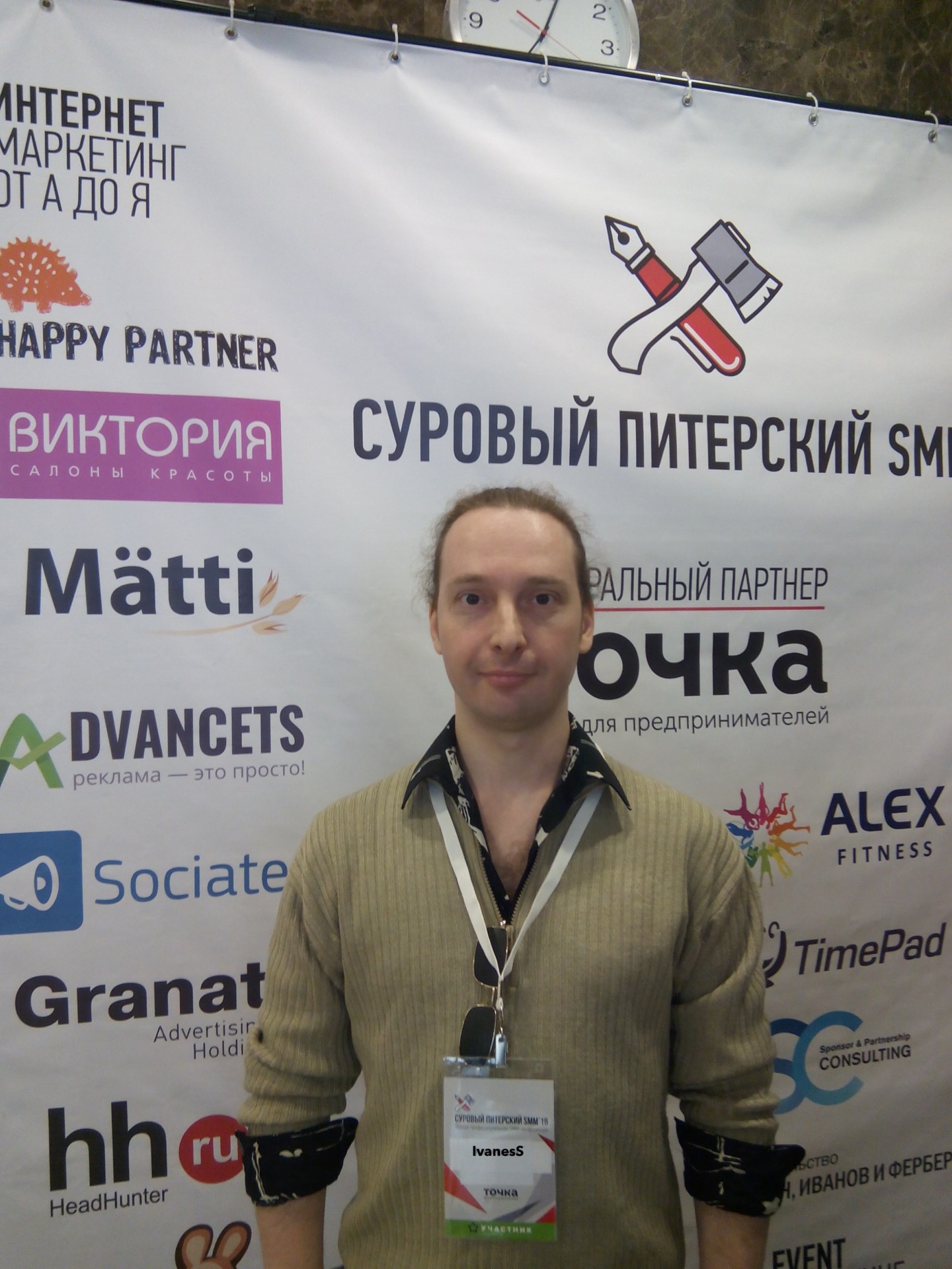 Featured image for Суровый Питерский SMM